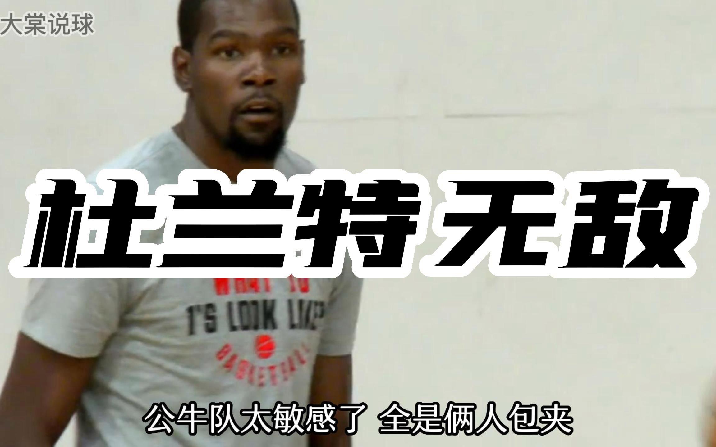 NG28-包含杜兰特连续五场比赛得分超过爆冷,公牛挑战极限!的词条